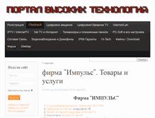 Tablet Screenshot of imsprice.ru